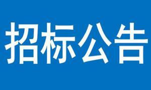 文達·甘棠雅苑住宅小區建設項目2#、3#樓商業網點改造工程公告